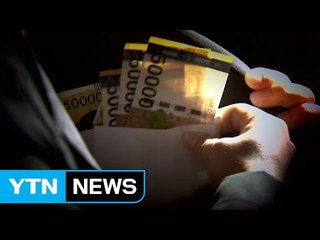 청탁금지법 신고 2천3백여 건...실제 처분 5.7% 불과 / YTN (Yes! Top News)