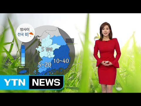 [날씨] 전국 곳곳 봄비...출근길 우산 챙기세요! / YTN (Yes! Top News)