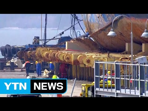 세월호 받침대에 거치 완료...오늘 안에 최종 거치 / YTN (Yes! Top News)