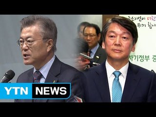 文 "5당 후보 안보회의 제안"...安 "딸 재산, 1억여 원" / YTN (Yes! Top News)
