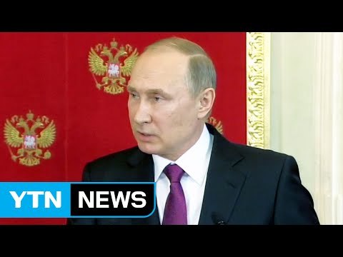 푸틴, 시리아 화학무기 사용 여부 유엔 조사 요청 / YTN (Yes! Top News)