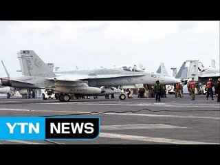 "美, 대북 군사행동 가능성 언급"...주변국 우려 / YTN (Yes! Top News)
