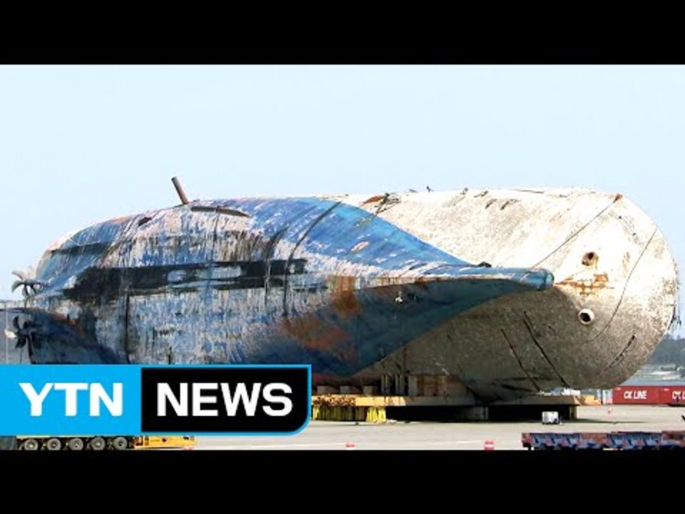 세월호 미수습자 수색 준비...내일부터 선체 세척 / YTN (Yes! Top News)