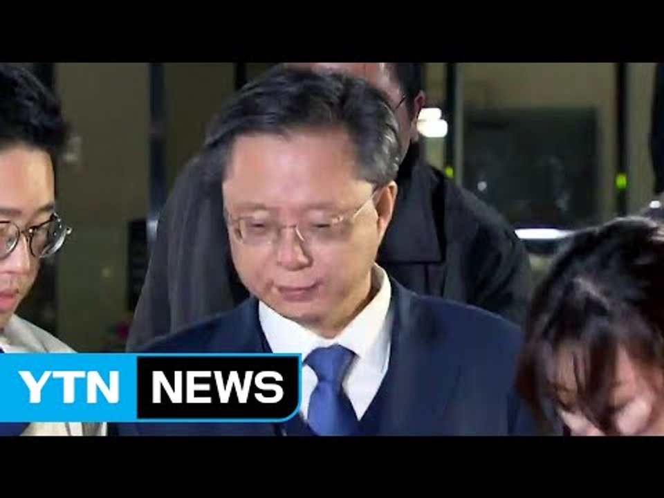 [YTN 실시간뉴스] 우병우 영장 또 기각..."혐의 소명 부족" / YTN (Yes...