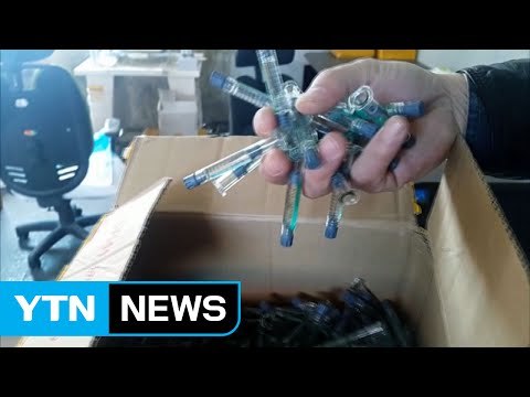 수십억 원대 짝퉁 보톡스·필러 유통 일당 무더기 검거 / YTN (Yes! Top News)