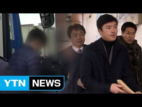 고영태 전격 체포... 체포 부당하다 / YTN (Yes! Top News)