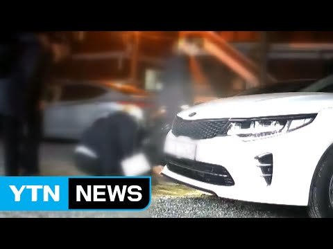 흠집 생겼다 수리비 뜯어낸 렌터카 업체 적발 / YTN (Yes! Top News)