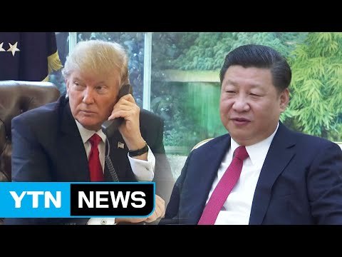 시진핑, 트럼프와 전화 통화... 한반도 문제 평화적으로 해결해야 / YTN (Yes! Top News)