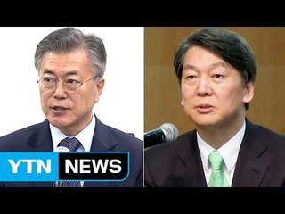 安 딸 재산 공개하자...文 측 "관련 서류 내라" / YTN (Yes! Top News)