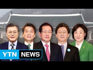 D-28, 양강 구도 굳어질까? / YTN (Yes! Top News)
