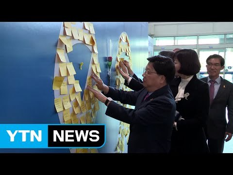 [대전·대덕] 대전시, 세월호 참사 3주기 추모관 설치 / YTN (Yes! Top News)
