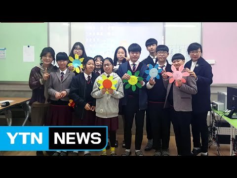 [좋은뉴스] 폐교 위기 산골중학교 살린 교장 선생님 / YTN (Yes! Top News)