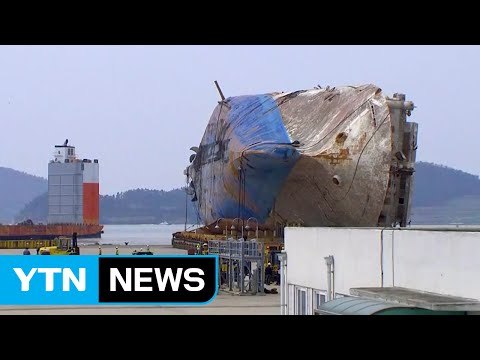 세월호 선체 변형 발견... 위치 더는 옮기지 않는다 / YTN (Yes! Top News)