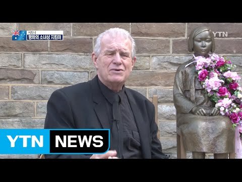 '평화의 소녀상' 지킴이...다시는 이런 일이 없어야... / YTN (Yes! Top News)