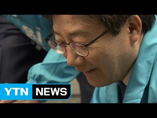 유승민, 4·12 재선거 청송 지원유세 나서 / YTN (Yes! Top News)