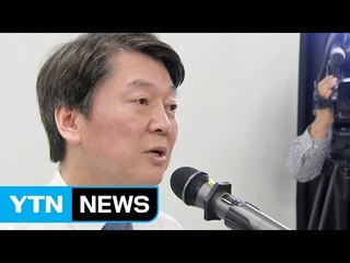 안철수 "미세먼지 해결...'마스크 없는 봄날' 만들 것" / YTN (Yes! Top News)