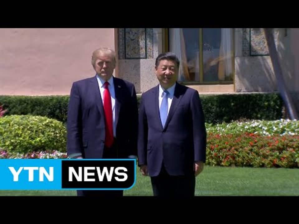 트럼프-시진핑 "북핵 심각한 단계...억제 위한 협력 강화" / YTN (Yes! T...