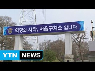 검찰, 잠시 뒤 박 前 대통령 3차 방문 조사 / YTN (Yes! Top News)