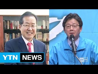 홍준표·유승민 "흩어진 보수표 잡아라" / YTN (Yes! Top News)