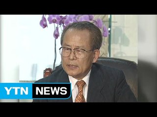 'DJP 연합' 주역 김용환 자유한국당 고문 별세 / YTN (Yes! Top News)