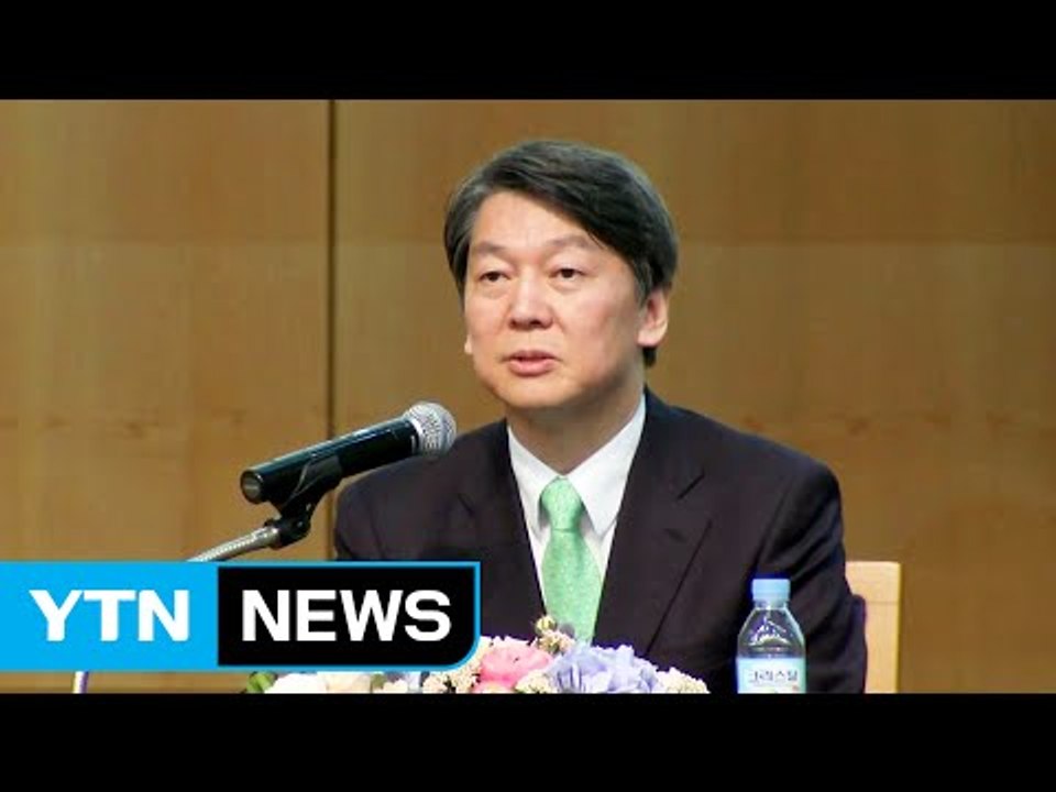 안철수 "문재인 생각이야말로 적폐" / YTN (Yes! Top News)