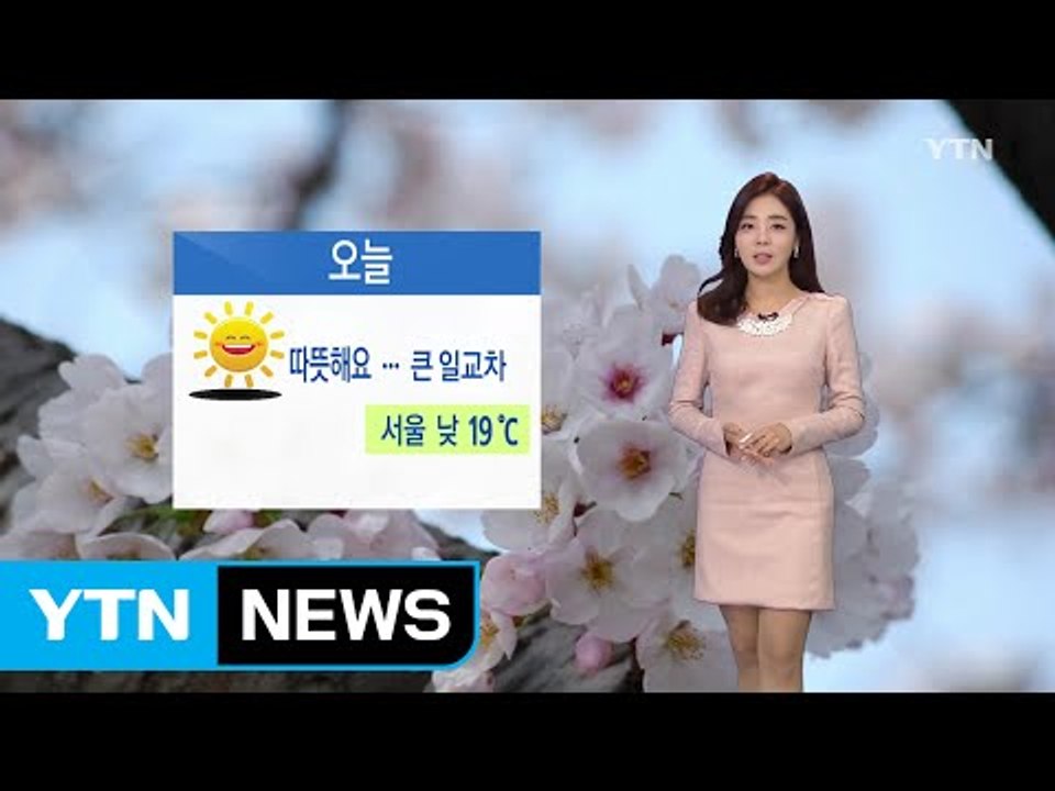 [날씨] 맑고 따뜻한 주말...중서부 오전 한때 미세먼지↑ / YTN (Yes! To...