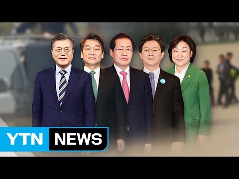 대선 D-30, 조기 대선 판세 가를 핵심 변수는? / YTN (Yes! Top News)