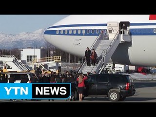 시진핑, 귀국길 알래스카 방문해 관광 / YTN (Yes! Top News)