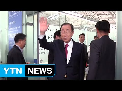 반기문 대선 기간 국민 분열 걱정 많다 / YTN (Yes! Top News)