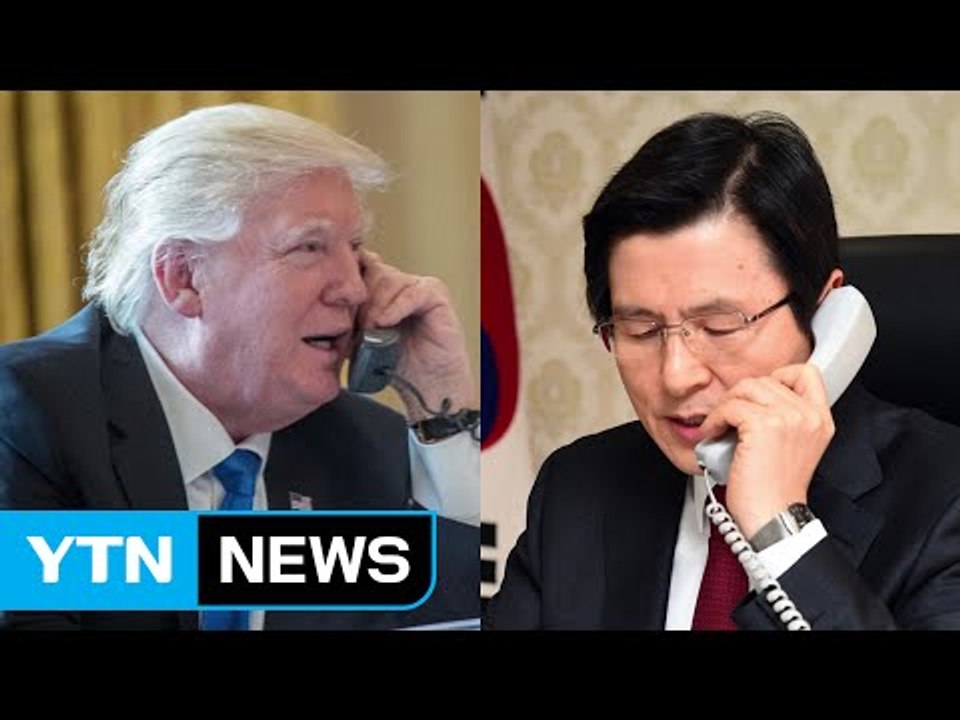 黃-트럼프 통화..."트럼프, 中에 사드 입장 전달" / YTN (Yes! Top N...