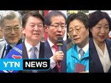 [YTN 실시간뉴스] 대선 D-31...주말에도 통합·정책 행보 / YTN (Yes! Top News)