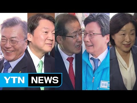 文·安, 통합·정책 행보...범보수, 지지층 결집 주력 / YTN (Yes! Top News)