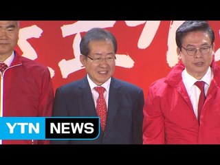 자유한국당 중앙선대위 출범...'홍준표의 국가대개혁 선대위' 명명 / YTN (Yes! Top News)