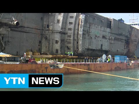 세월호 육상 운송 장비 3차 테스트 성공 / YTN (Yes! Top News)