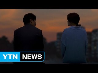 아픔을 함께 이겨내는 '어느날' / YTN (Yes! Top News)