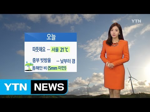 [날씨] 전국 구름 많고 따뜻...동해안 아침 비 / YTN (Yes! Top News)