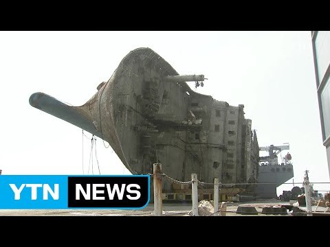 세월호 들어 올렸다 ...10일 육상 운송 가능성 높다 / YTN (Yes! Top News)