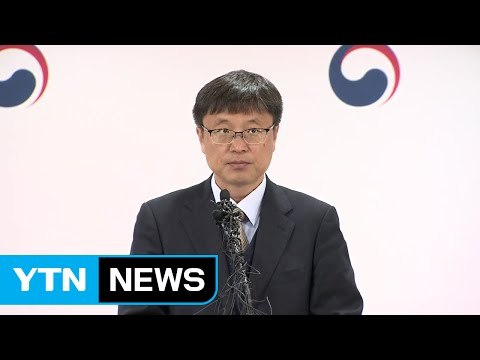 세월호 관련 정부 공식 브리핑 / YTN (Yes! Top News)