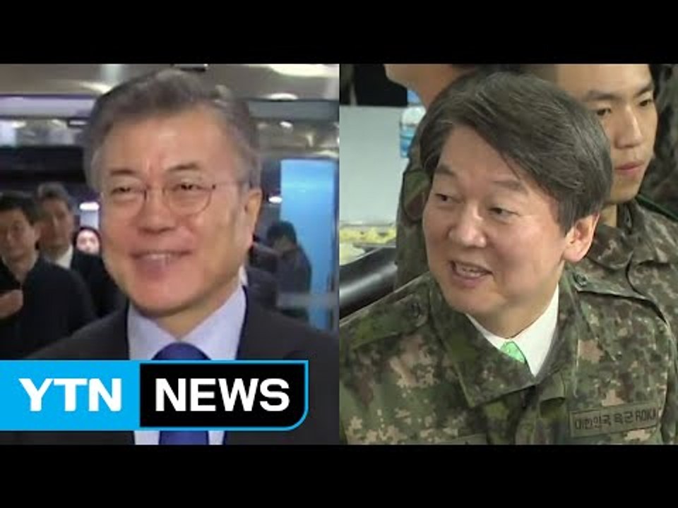 양강 구도 현실화...文-安 프레임 대결 시작 / YTN (Yes! Top News)
