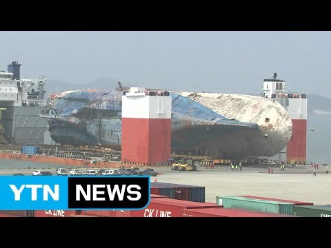 선체 무게 오류에 발목...항구 도착 9일 만에 육상이송 시도 / YTN (Yes! Top News)