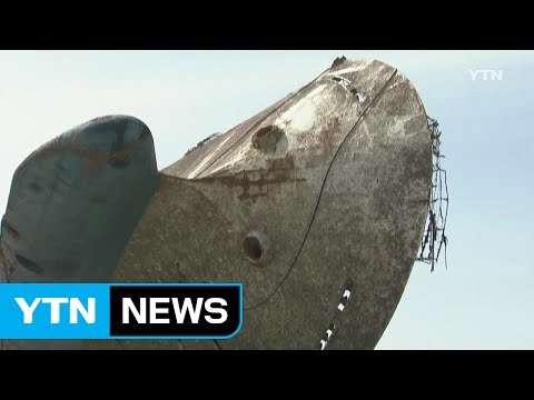 오늘 새벽 6시 세월호 육상 운송 최종 시험 / YTN (Yes! Top News)