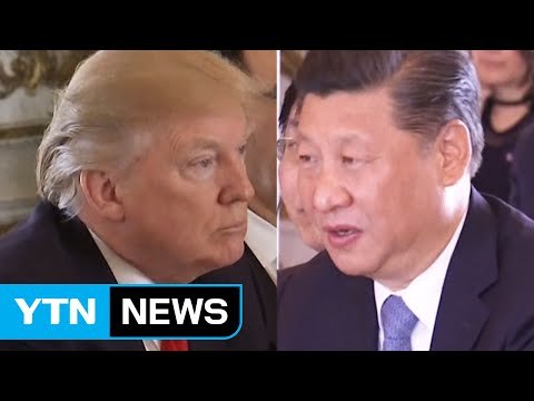 중국 관영 매체 미중 정상회담 엄청난 성과 / YTN (Yes! Top News)