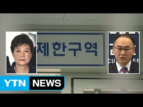 검찰, 오늘 박 前 대통령 4차 옥중조사 진행 / YTN (Yes! Top News)