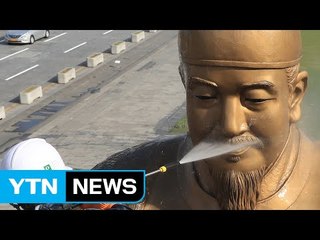 봄맞이 세종대왕·이순신 동상 세척 행사 / YTN (Yes! Top News)