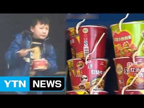 유통기한 지난 컵라면...대륙의 '썩은 양심' / YTN (Yes! Top News)