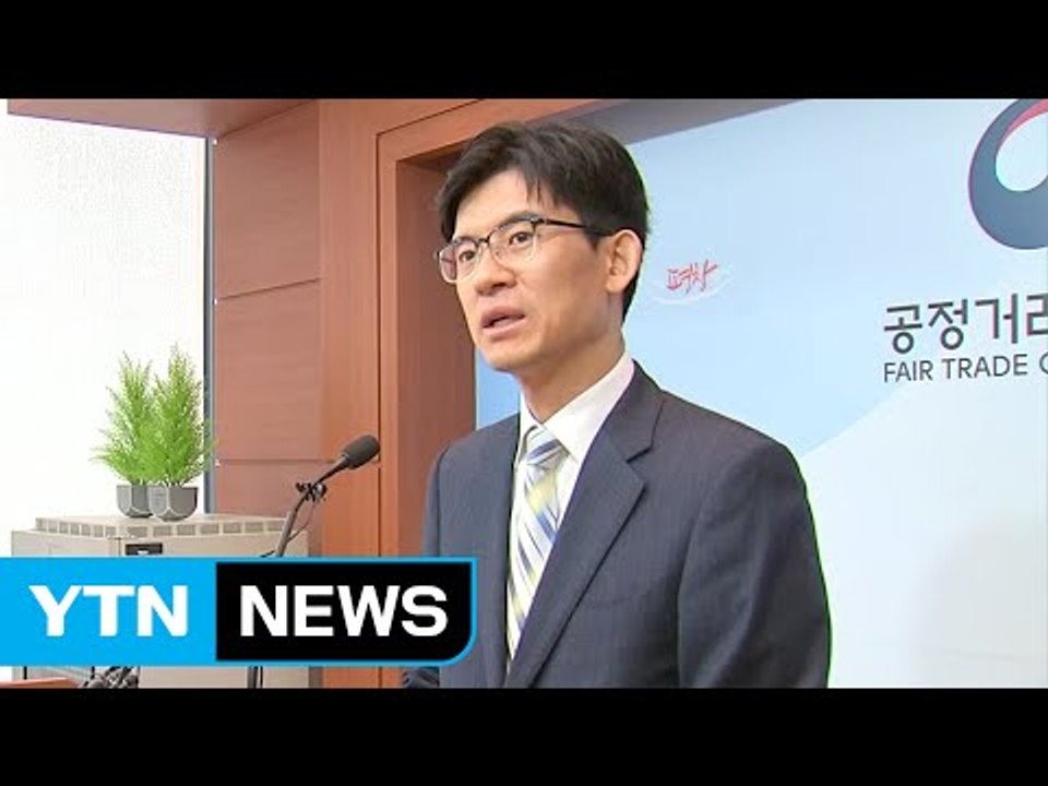 공정위, 계열사 부당 지원 LS에 과징금 / YTN (Yes! Top News)
