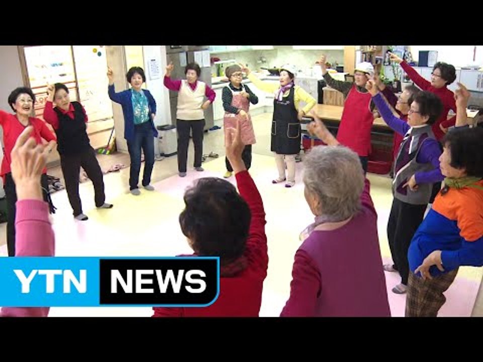 "혼자라도 외롭지 않아요" 어르신 쉼터 인기 / YTN (Yes! Top News)