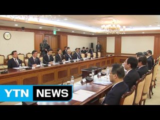 정부, 오전 8시 반 청와대에서 NSC 상임위 개최 / YTN (Yes! Top News)