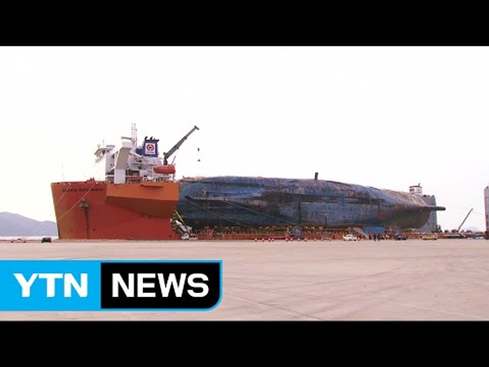 육상 이송 전 선체 수색...미수습자 가족 "해수부·선체조사위 신뢰 못해" / YTN...
