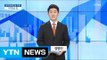 [전체보기] 4월 6일 YTN 쏙쏙 경제   / YTN (Yes! Top News)